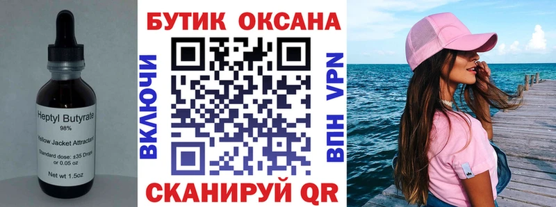 Купить где  Солигалич  Бутират оксана 