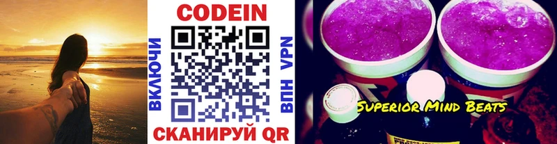 Кодеиновый сироп Lean Purple Drank  Купить закладки  Солигалич 